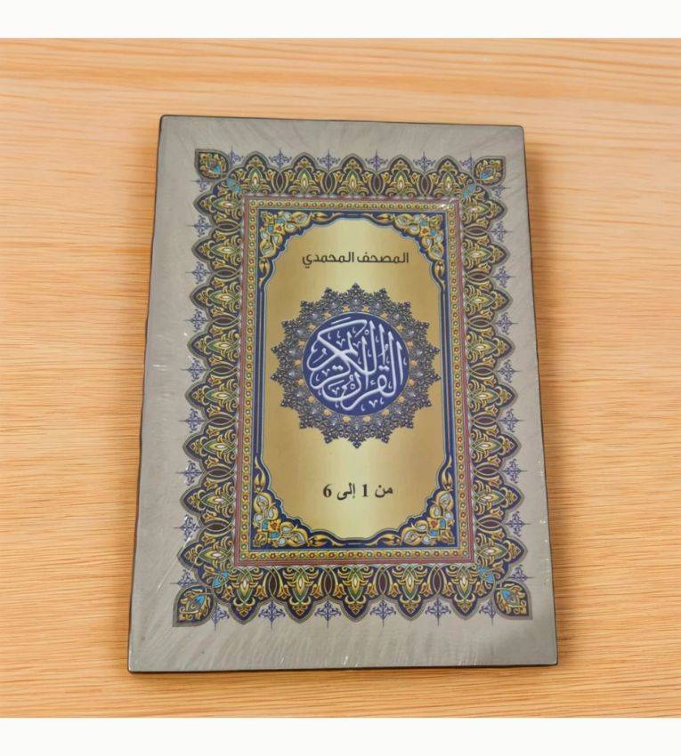 Mushaf Muhammadi Édition de luxe, qualité premium pour récitation et apprentissage